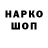 Codein напиток Lean (лин) Semen Varlamov