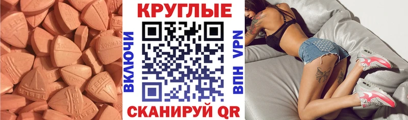 Экстази MDMA  hydra сайт  Железногорск-Илимский 