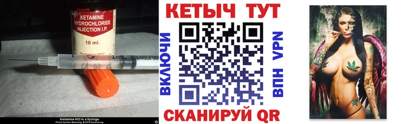 КЕТАМИН ketamine  блэк спрут зеркало  Железногорск-Илимский 